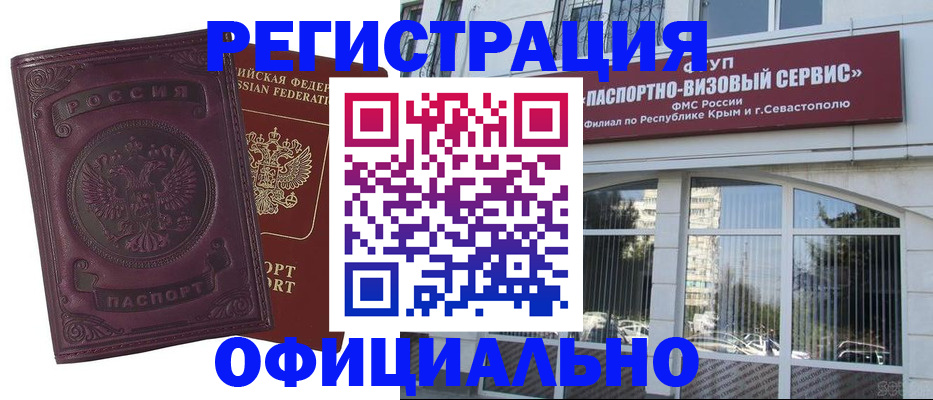 найти адрес прописки в Ивантеевке