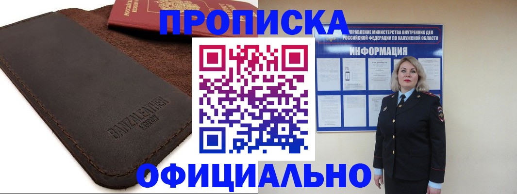 миграционный учет в Ивантеевке