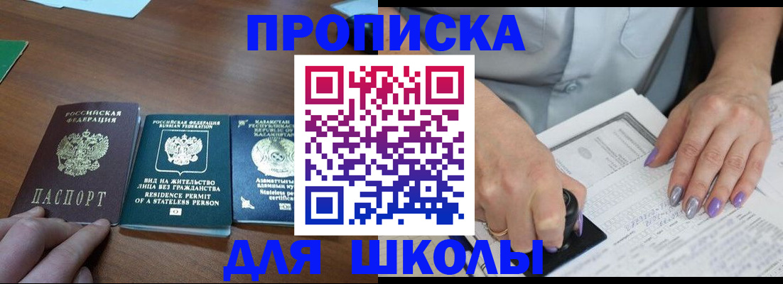 временная регистрация собственник в Ивантеевке