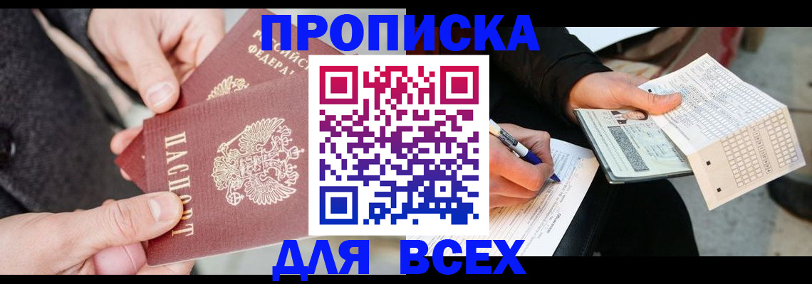 временная регистрация законно в Ивантеевке