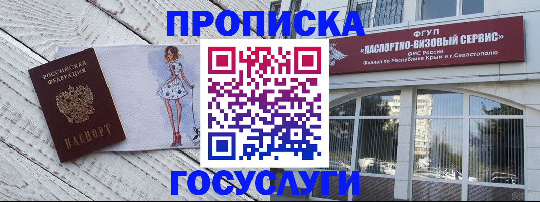 временная регистрация гарантия в Ивантеевке